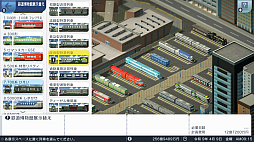 画像ギャラリー No.009のサムネイル画像 / 「A列車で行こう ひろがる観光ライン」「A列車で行こう はじまる観光計画」が30%オフに。アートディンク,Switchタイトル年末セール開催中