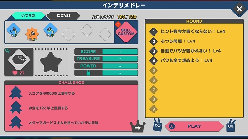 ꡼ No.009 | SwitchDLեȡ֥ԥXԥӥå VS ĥܥס84ۿ