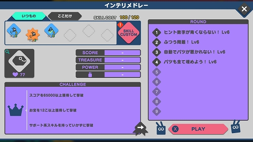 ꡼ No.010 | SwitchDLեȡ֥ԥXԥӥå VS ĥܥס84ۿ