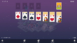 サクッとソリティアシティ: 文明を築く