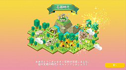 サクッとソリティアシティ: 文明を築く