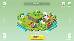 サクッとソリティアシティ: 文明を築く