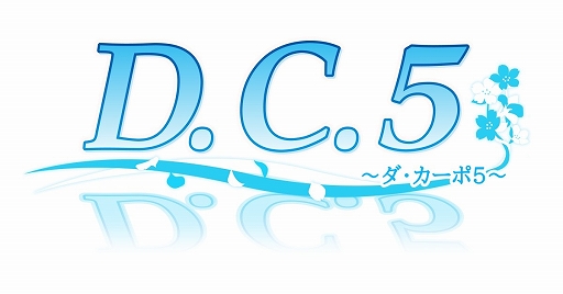 画像集#001のサムネイル/「D.C.5 〜ダ・カーポ5〜」公式サイトオープン。メインビジュアルやストーリー，キャラクターなどの情報が公開に