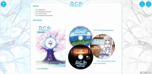 画像ギャラリー No.002のサムネイル画像 / 「D.C.5 〜ダ・カーポ5〜」の公式サイトが更新。オープニングムービーの公開も