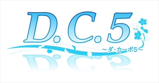 画像ギャラリー No.003のサムネイル画像 / 「D.C.5 〜ダ・カーポ5〜」の公式サイトが更新。オープニングムービーの公開も