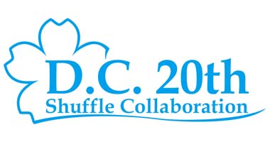 画像ギャラリー No.001のサムネイル画像 / 「D.C.20th シャッフルコラボレーション」第1弾の動画を公開中
