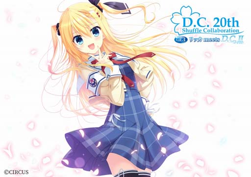 画像ギャラリー No.002のサムネイル画像 / 「D.C.20th シャッフルコラボレーション」第3弾,リッカ・グリーンウッドが歌唱する動画を公開