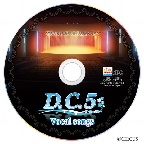 画像集 No.004のサムネイル画像 / 「D.C.5 〜ダ・カーポ5〜」は2023年1月27日発売。パッケージビジュアル2種，豪華限定版の同梱特典“D.C.5 Vocal songs”収録曲を公開
