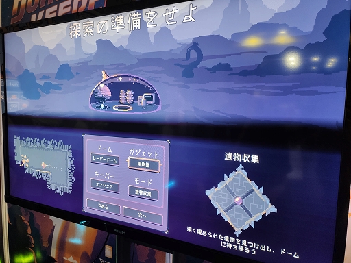 ꡼ No.002 | TGS2022ϥǥեηACTDome Keeperץץ쥤ݡȡ񸻤򽸤ƥɡ򶯲⤫꤭