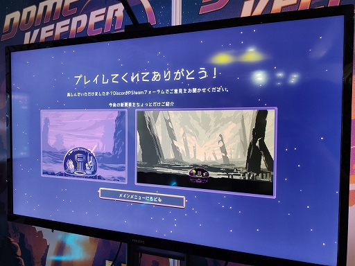 ꡼ No.025 | TGS2022ϥǥեηACTDome Keeperץץ쥤ݡȡ񸻤򽸤ƥɡ򶯲⤫꤭