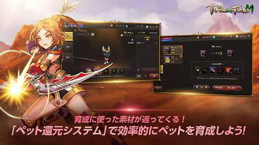 画像ギャラリー No.005のサムネイル画像 / 人気MMORPGのスマホ向けタイトル「プリストンテールM」,事前登録を本日開始。韓国Google Playストアのセルラン1位を達成