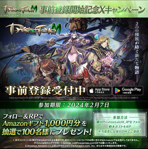 画像ギャラリー No.006のサムネイル画像 / 人気MMORPGのスマホ向けタイトル「プリストンテールM」,事前登録を本日開始。韓国Google Playストアのセルラン1位を達成