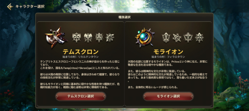 画像ギャラリー No.004のサムネイル画像 / 事前登録中の「プリストンテールM」を先行プレイ。MMORPG黎明期を支えた名作がスマホ向けタイトルとして現代に蘇る【PR】