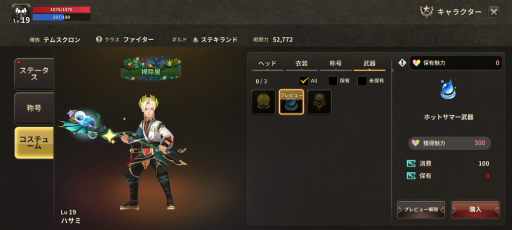 画像ギャラリー No.013のサムネイル画像 / 事前登録中の「プリストンテールM」を先行プレイ。MMORPG黎明期を支えた名作がスマホ向けタイトルとして現代に蘇る【PR】