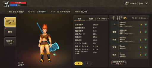 画像ギャラリー No.016のサムネイル画像 / 事前登録中の「プリストンテールM」を先行プレイ。MMORPG黎明期を支えた名作がスマホ向けタイトルとして現代に蘇る【PR】