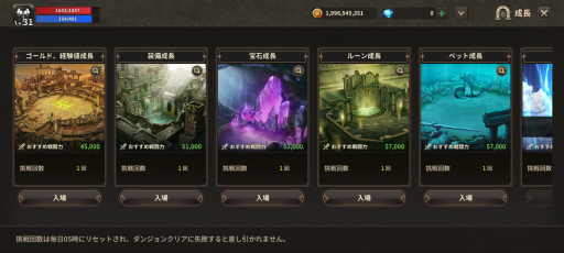 画像ギャラリー No.022のサムネイル画像 / 事前登録中の「プリストンテールM」を先行プレイ。MMORPG黎明期を支えた名作がスマホ向けタイトルとして現代に蘇る【PR】