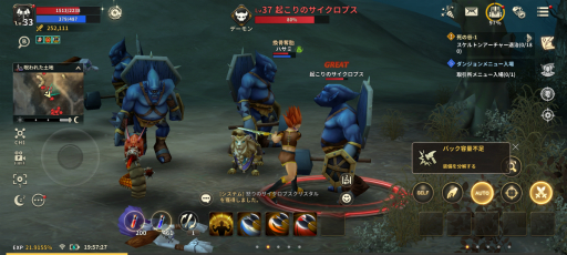 画像ギャラリー No.023のサムネイル画像 / 事前登録中の「プリストンテールM」を先行プレイ。MMORPG黎明期を支えた名作がスマホ向けタイトルとして現代に蘇る【PR】