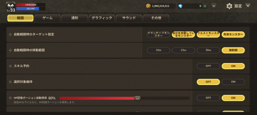 画像ギャラリー No.024のサムネイル画像 / 事前登録中の「プリストンテールM」を先行プレイ。MMORPG黎明期を支えた名作がスマホ向けタイトルとして現代に蘇る【PR】