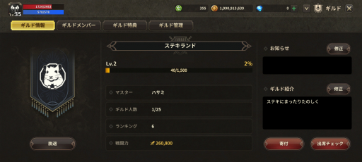 画像ギャラリー No.029のサムネイル画像 / 事前登録中の「プリストンテールM」を先行プレイ。MMORPG黎明期を支えた名作がスマホ向けタイトルとして現代に蘇る【PR】