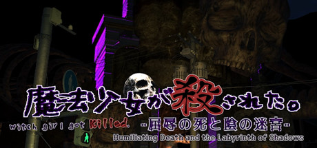 画像ギャラリー No.001のサムネイル画像 / ホラーアクション「魔法少女が殺された。-屈辱の死と陰の迷宮-」,Steamで9月に配信決定