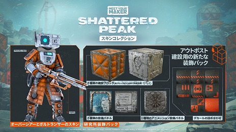 ꡼ No.001 | Meet Your Makerס緿åץǡȡSector 2: Shattered Peakפۿ˴ο䥹ƥ륹ʼʤɤοǤо