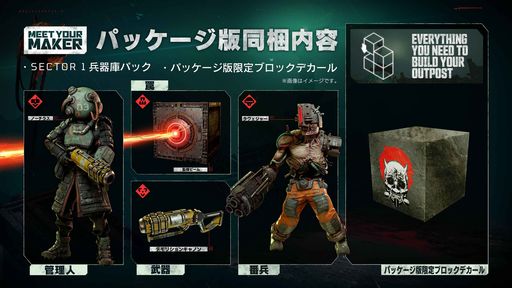 ꡼ No.002Υͥ / PS5/PS4Meet Your MakerפΥѥåǤ1122ȯ䡣ͤʼʤɤåȤˤʤä֥1 ʼ˥ѥåפʤɤƱ