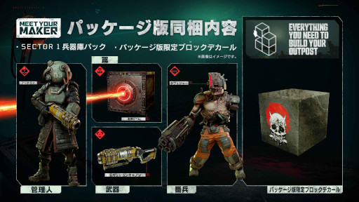 ꡼ No.015 | Meet Your MakerסPS5/PS4ѤΥѥåǤȯ䡣ŵǥȥ֥å館