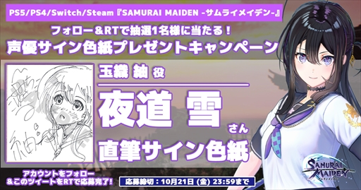 ꡼ No.010Υͥ / SAMURAI MAIDEN -饤ᥤǥ-ס㥹ȤΥ󿧻椬Twitterڡ򳫺