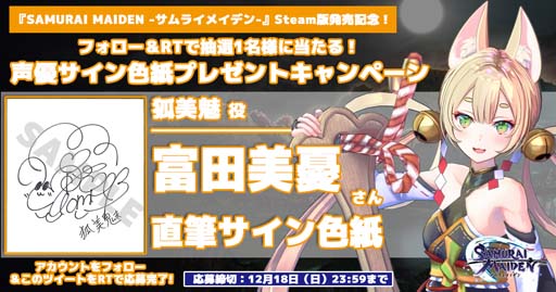 ꡼ No.005Υͥ / SAMURAI MAIDENSteamȯ䵭ǰȥ㥹ȥ󿧻ץ쥼Twitterڡɳ