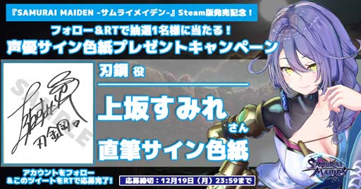 ꡼ No.006Υͥ / SAMURAI MAIDENSteamȯ䵭ǰȥ㥹ȥ󿧻ץ쥼Twitterڡɳ