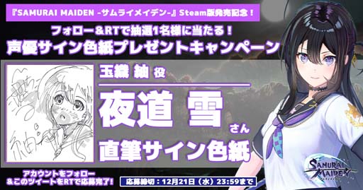 ꡼ No.008Υͥ / SAMURAI MAIDENSteamȯ䵭ǰȥ㥹ȥ󿧻ץ쥼Twitterڡɳ
