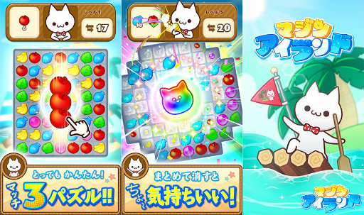 画像ギャラリー No.001のサムネイル画像 / ボロボロ島の新作パズル「マジンアイランド」事前予約を受付開始