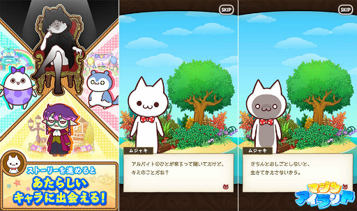 画像ギャラリー No.002のサムネイル画像 / ボロボロ島の新作パズル「マジンアイランド」事前予約を受付開始