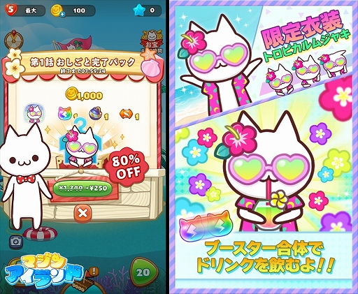 画像ギャラリー No.001のサムネイル画像 / スマホ向けマッチ3パズルゲーム「マジンアイランド」が配信開始に