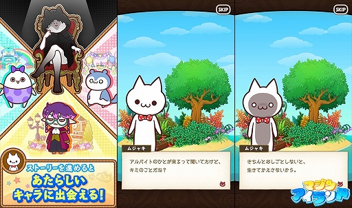 画像ギャラリー No.004のサムネイル画像 / スマホ向けマッチ3パズルゲーム「マジンアイランド」が配信開始に