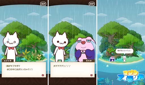 画像ギャラリー No.004のサムネイル画像 / 「マジンアイランド」,新機能「チーム」&ストーリー第8話「レイニーガーデン」追加