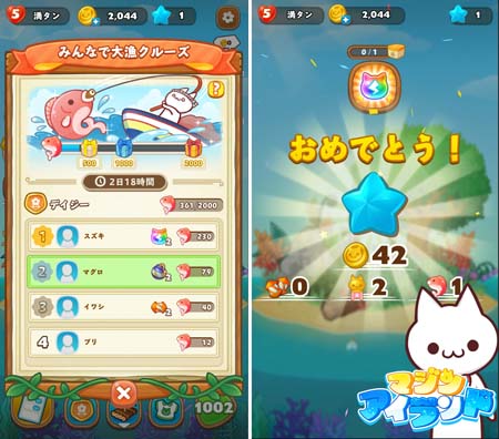 画像ギャラリー No.002のサムネイル画像 / 「マジンアイランド」,イベント“みんなで大漁クルーズ”開催中。新機能「マジンのチカラ」追加も