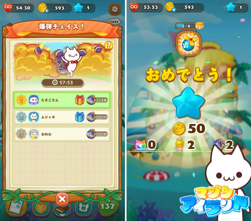 画像ギャラリー No.002のサムネイル画像 / 「マジンアイランド」新イベント“爆弾チェイス!”を実施