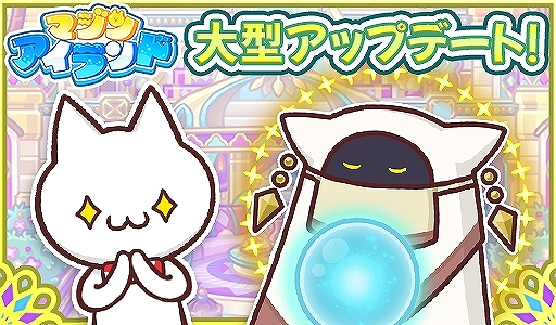 画像ギャラリー No.001のサムネイル画像 / 「マジンアイランド」,新機能“デイリーミッション”や新ストーリー追加などを行う大型アップデートを実施