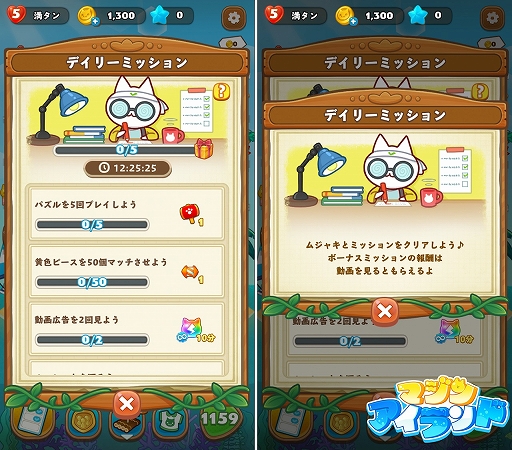 画像ギャラリー No.002のサムネイル画像 / 「マジンアイランド」,新機能“デイリーミッション”や新ストーリー追加などを行う大型アップデートを実施