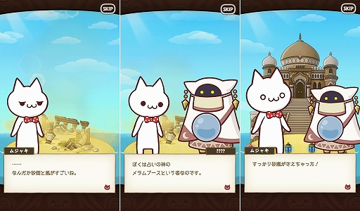 画像ギャラリー No.003のサムネイル画像 / 「マジンアイランド」,新機能“デイリーミッション”や新ストーリー追加などを行う大型アップデートを実施