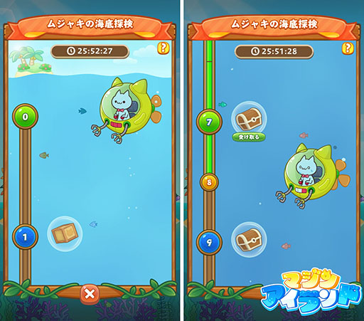 画像ギャラリー No.002のサムネイル画像 / 「マジンアイランド」,海底での宝探しを楽しめる新イベントの開催を発表