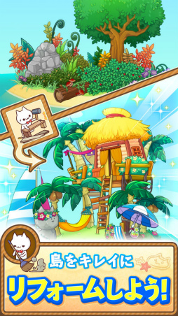 マジンアイランド