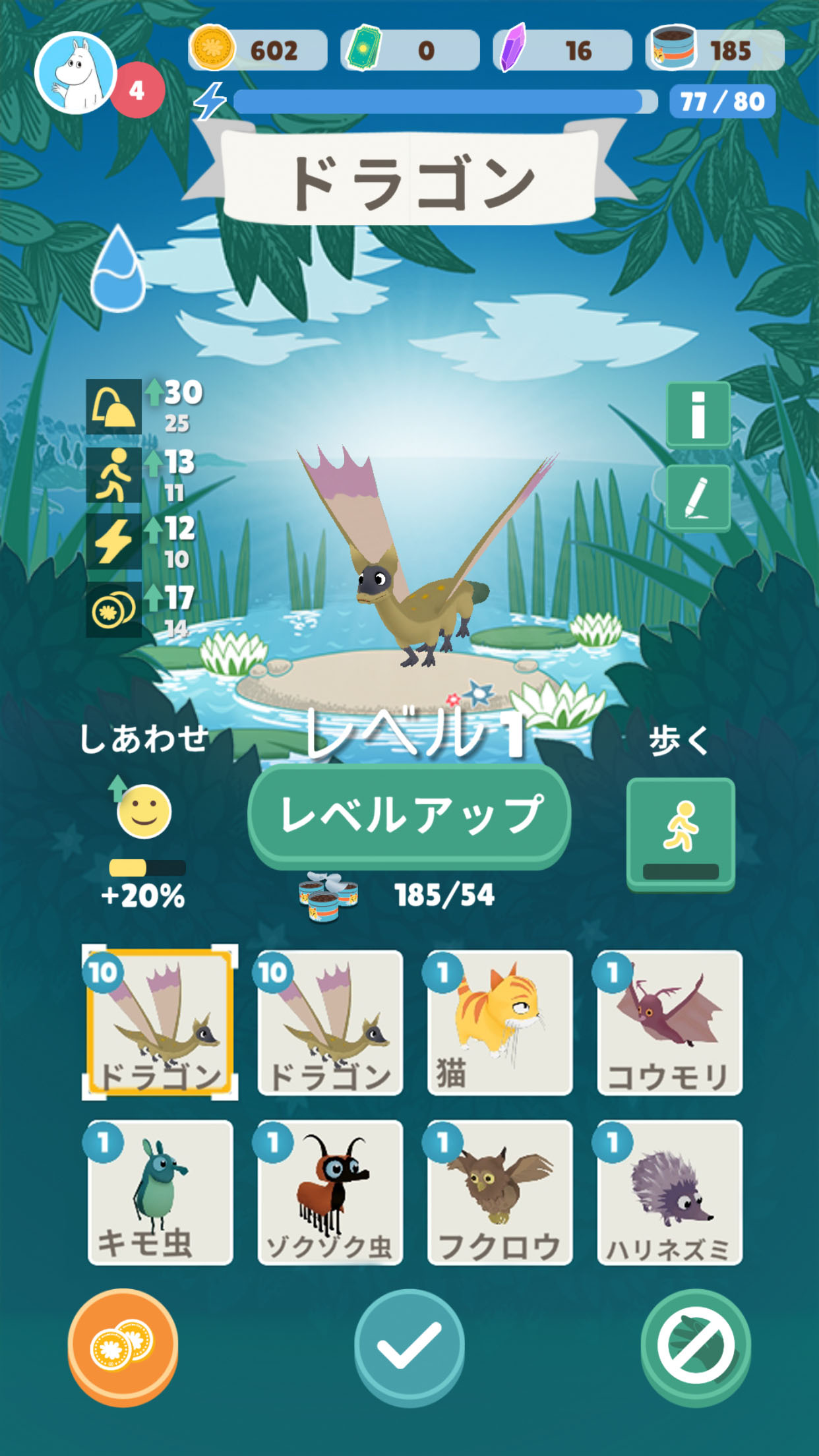 画像集 No 006 スマホ向けgpsゲームアプリ Moomin Move ムーミンムーブ のb版 画像集 No 006 スマホ向けgpsゲームアプリ Moomin Move ムーミンムーブ のb版