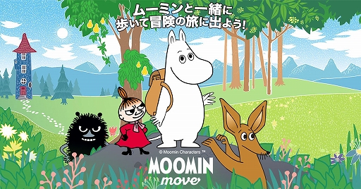 スマホ向けgpsゲームアプリ Moomin Move ムーミンムーブ のb版が配信中 たくさん歩いてムーミン谷を探索しよう