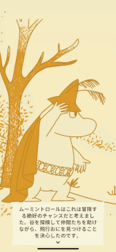 ꡼ No.003Υͥ / ࡼߥȥ˷ФƥླྀƬƤޤ־󥲡Moomin Moveץץ쥤ݡ