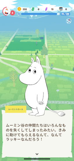 ꡼ No.004Υͥ / ࡼߥȥ˷ФƥླྀƬƤޤ־󥲡Moomin Moveץץ쥤ݡ
