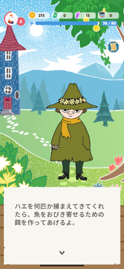 ꡼ No.008Υͥ / ࡼߥȥ˷ФƥླྀƬƤޤ־󥲡Moomin Moveץץ쥤ݡ