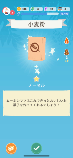 ꡼ No.010Υͥ / ࡼߥȥ˷ФƥླྀƬƤޤ־󥲡Moomin Moveץץ쥤ݡ