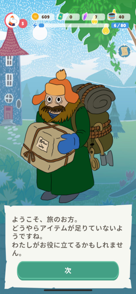 ꡼ No.013Υͥ / ࡼߥȥ˷ФƥླྀƬƤޤ־󥲡Moomin Moveץץ쥤ݡ